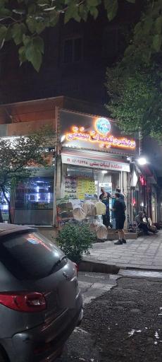 عکس دهکده لبنیات سنتی