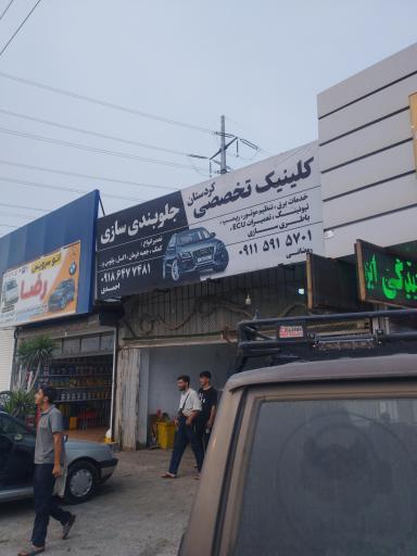 جلوبندی کردستان 