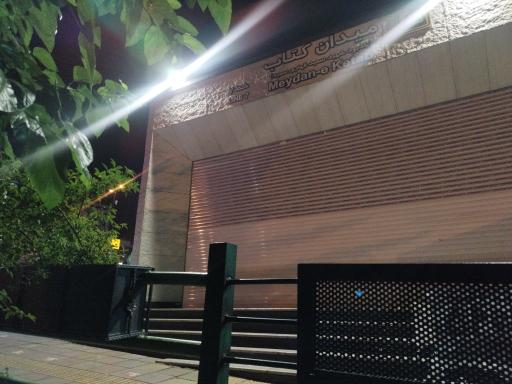 عکس میدان کتاب