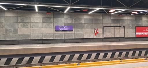 عکس میدان کتاب