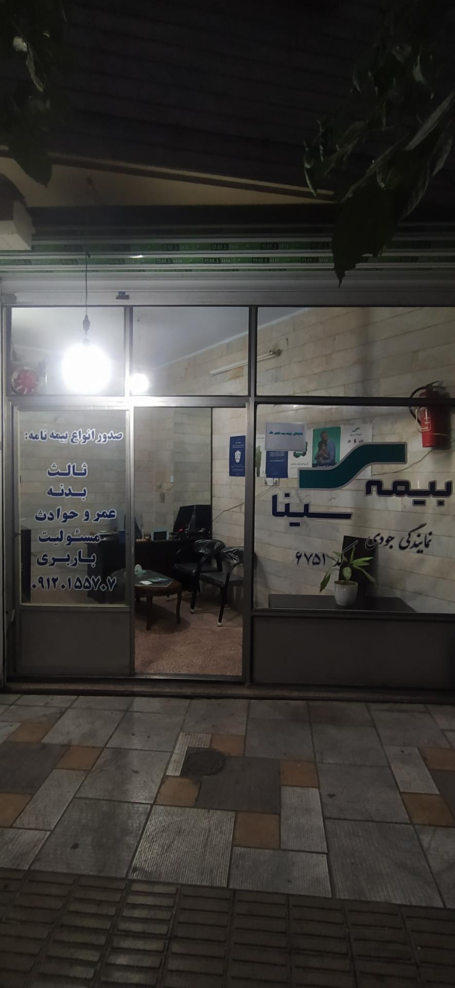 عکس بیمه سینا نمایندگی جودی ۶۷۵۱ شعبه یاخجی آباد - رضوان