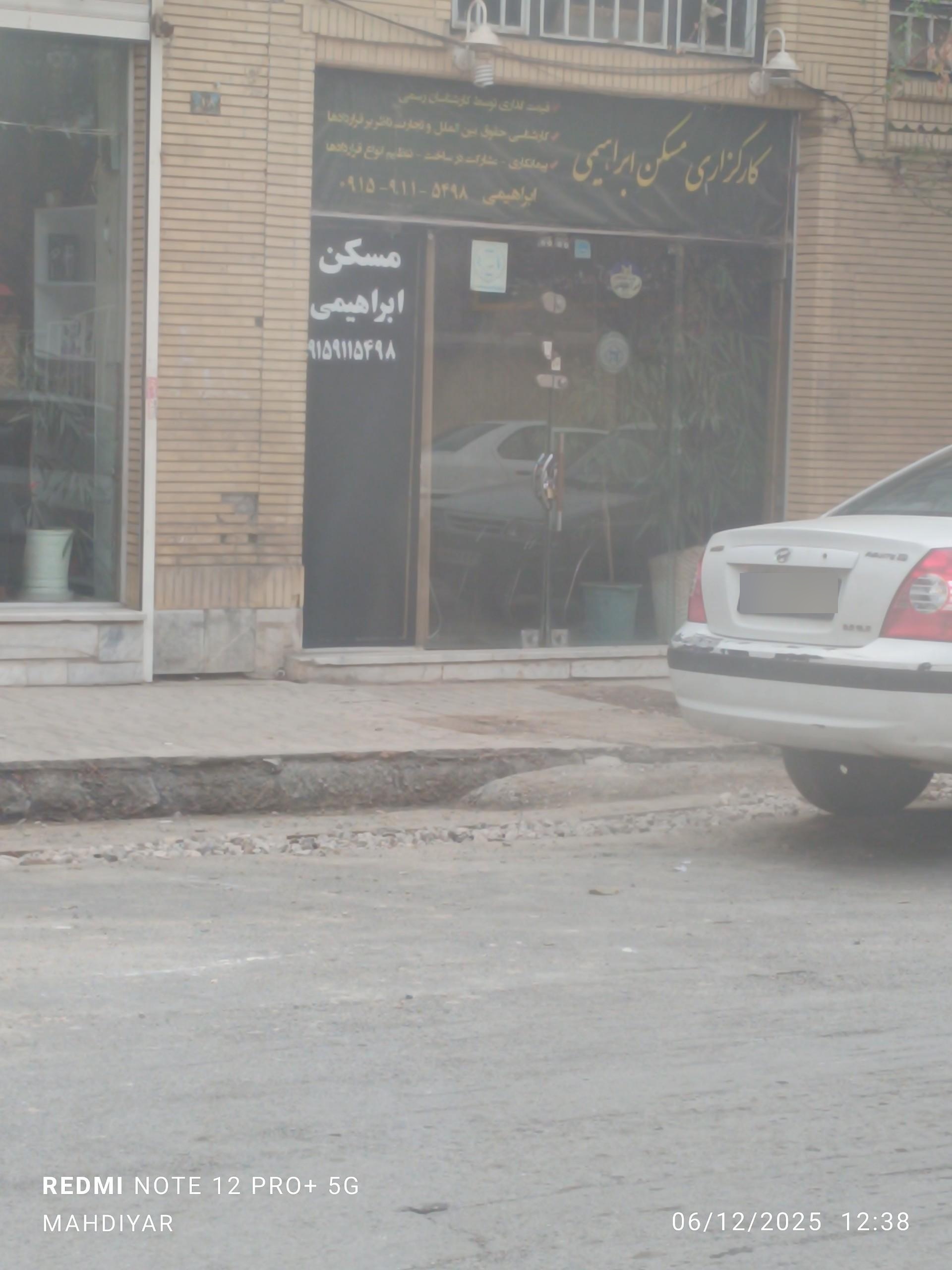 عکس کارگزاری مسکن ابراهیمی 