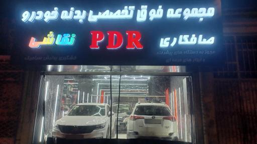 عکس مجموعه فوق تخصصی بدنه خودرو  طلوع