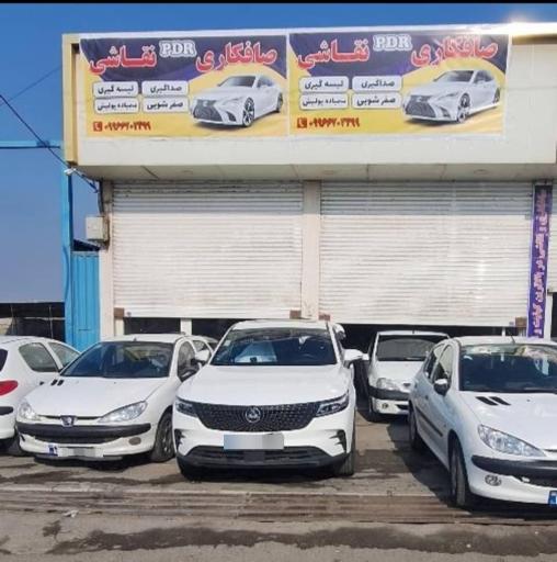 عکس صافکاری اتومبیل علی