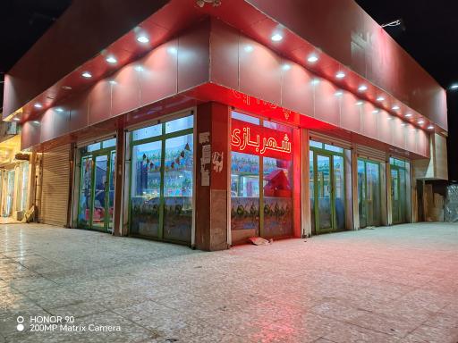 عکس شهربازی