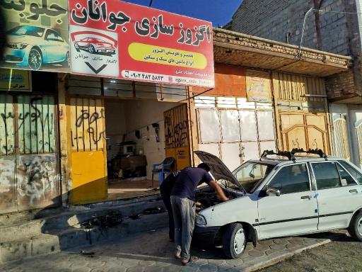 عکس اگزوز سازی جوانان 