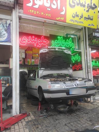 عکس جلوبندی سالار پور