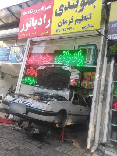 عکس جلوبندی سالار پور