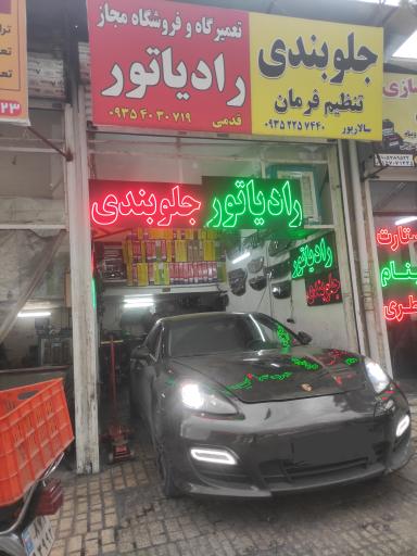 جلوبندی سالار پور