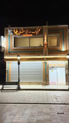 عکس مطب دندانپزشکی دکتر محمدرضا عسگری