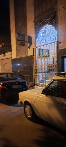 عکس حسینیه انجیله ایها تهران