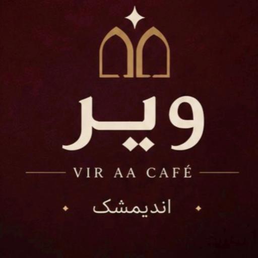 عکس کافه ویر