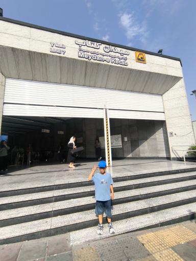 عکس میدان کتاب