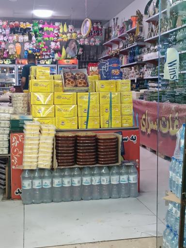 عکس سوپر مارکت و سوغات سرای روژان