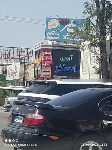 عکس تجهیزات استخر آروین
