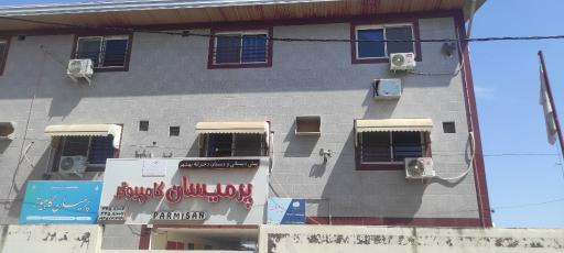 عکس مدرسه هوشمند پرمیسان کامپیوتر