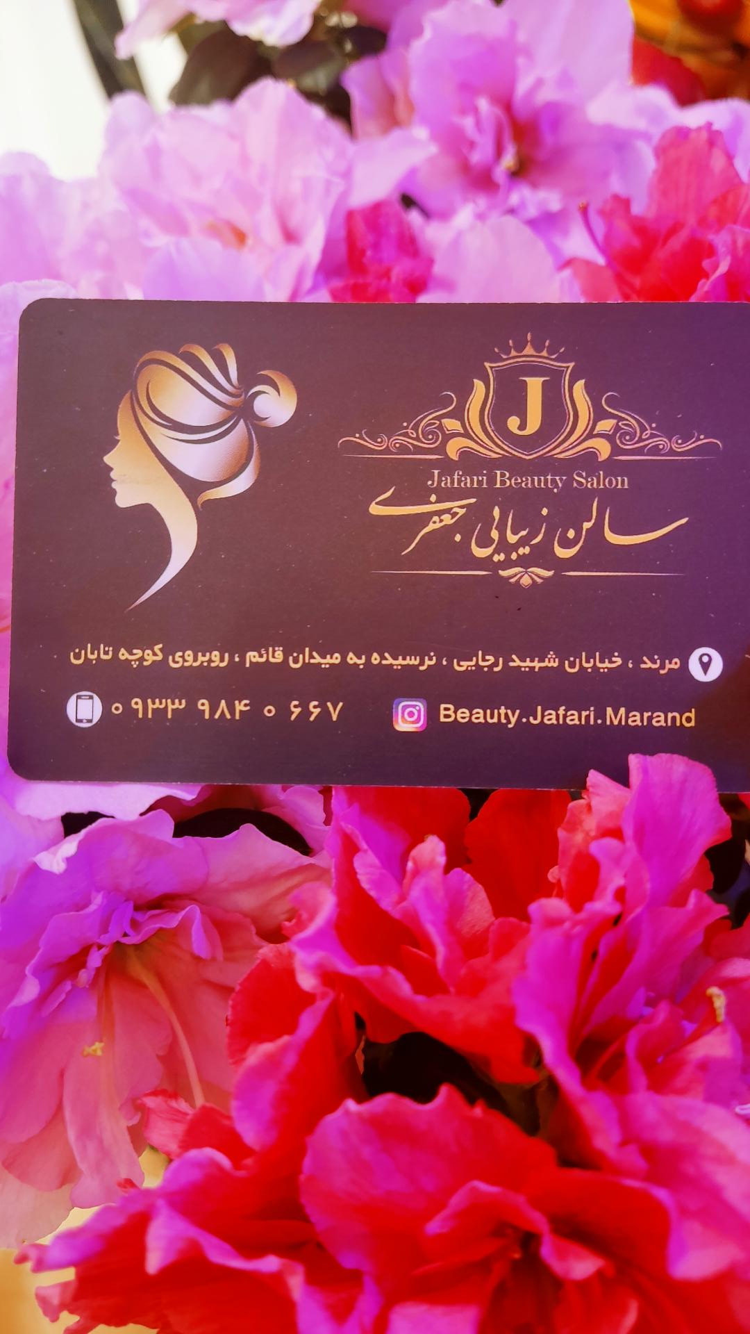 عکس زیباکده خانم جعفری 