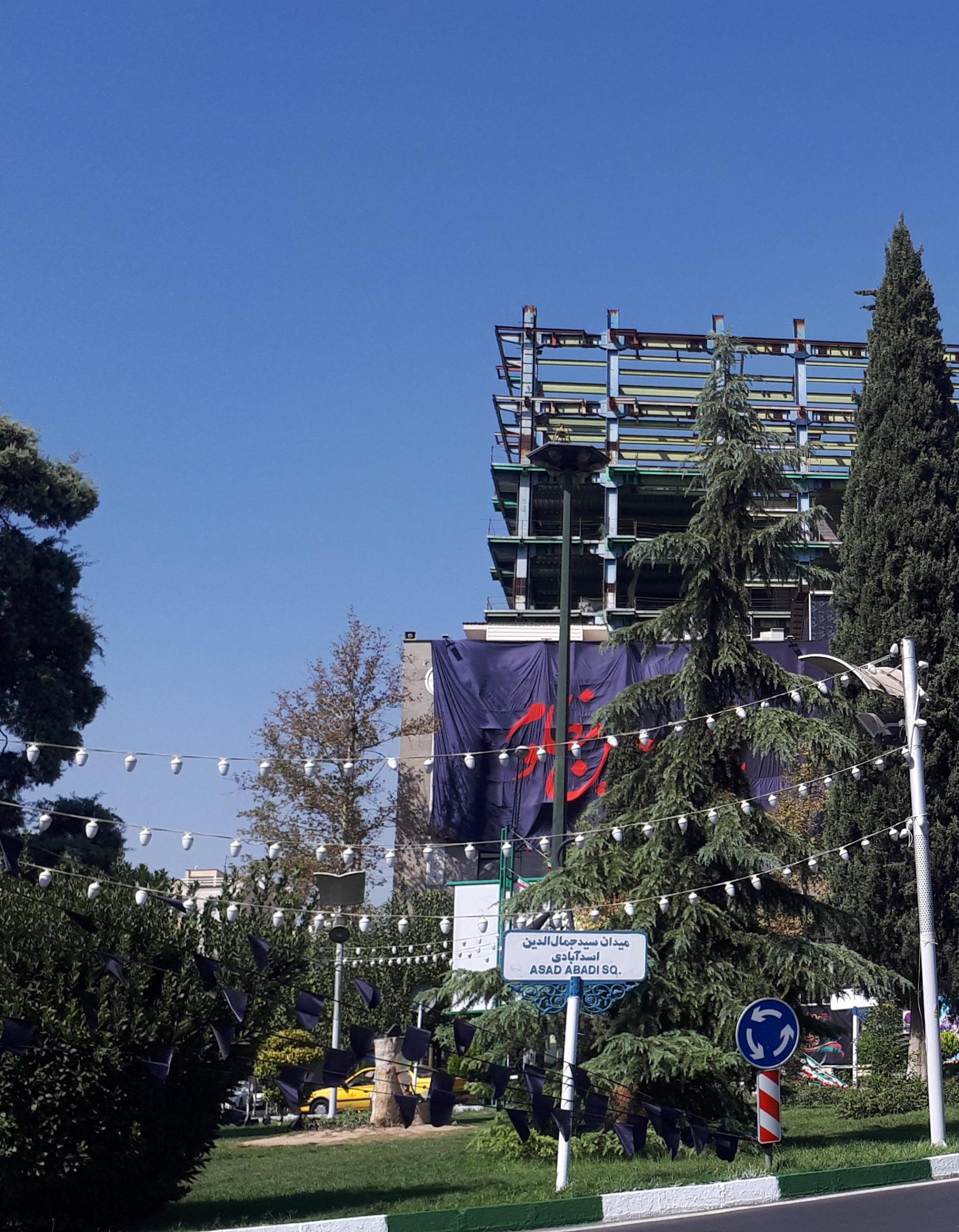 عکس میدان سید جمال الدین اسدآبادی