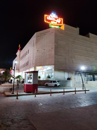 عکس مجتمع تجاری تفریحی پارمیدا