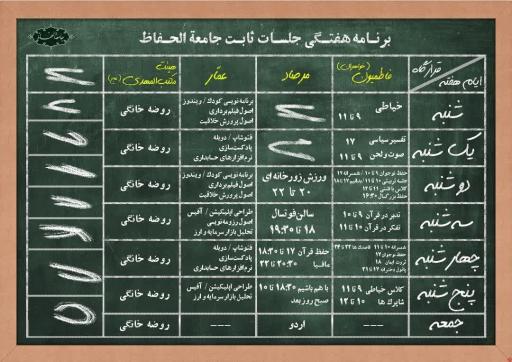 موسسه فرهنگی مذهبی قرارگاه مرصاد