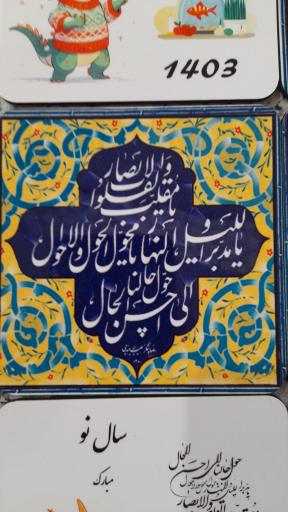 عکس چاپ هنری گلریز 