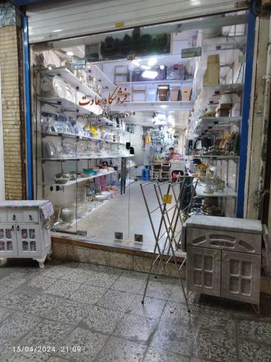 عکس فروشگاه جهیزیه محسن سعادت