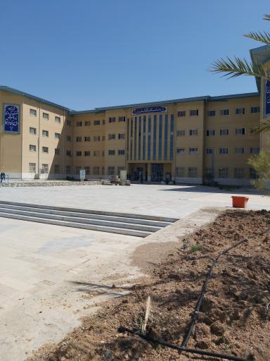 عکس دانشکده کشاورزی