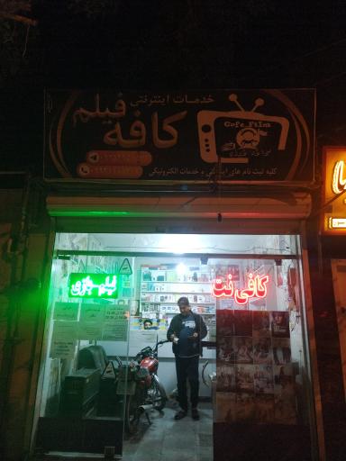 عکس کافه فیلم 