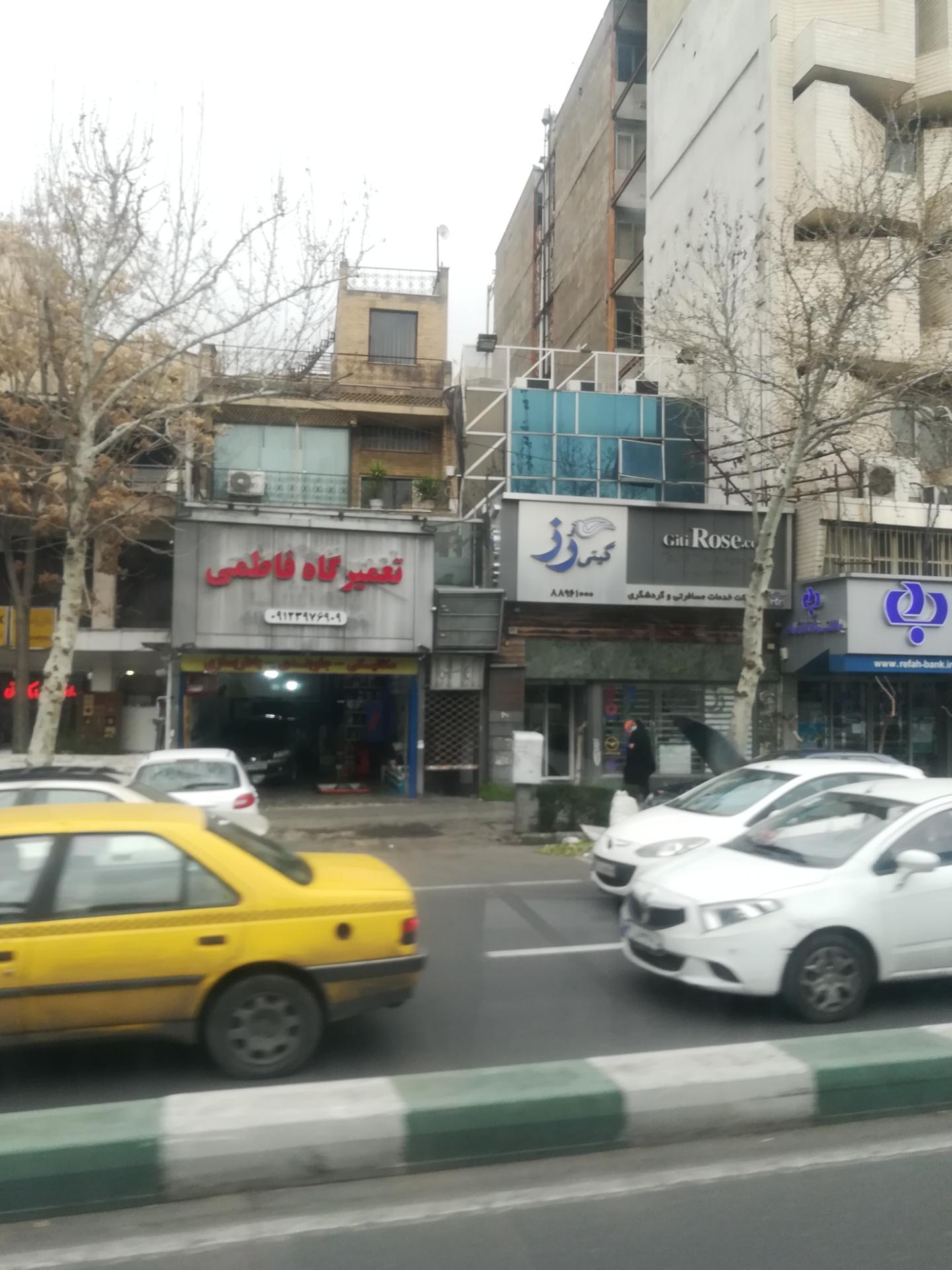 عکس تعمیرگاه فاطمی