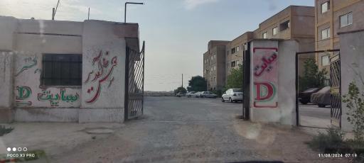 عکس ورودی مجتمع الانه گستر