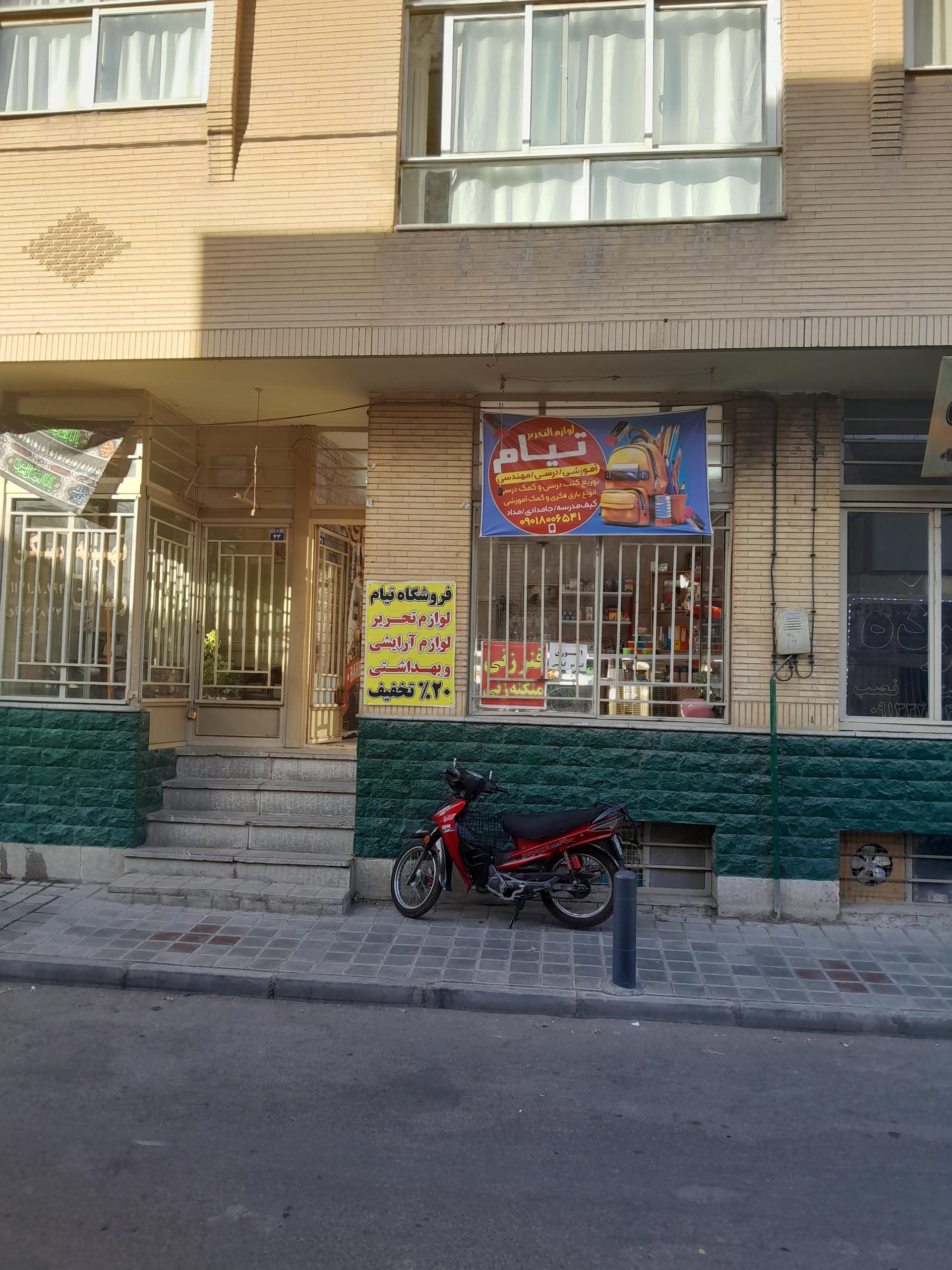 عکس تیام تحریر 