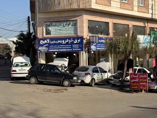 عکس برق خودرو لاهیج