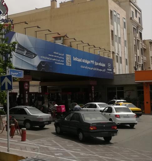 عکس نمایندگی مجاز هیوندای