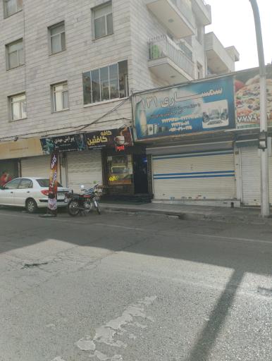 عکس کافه کافئین