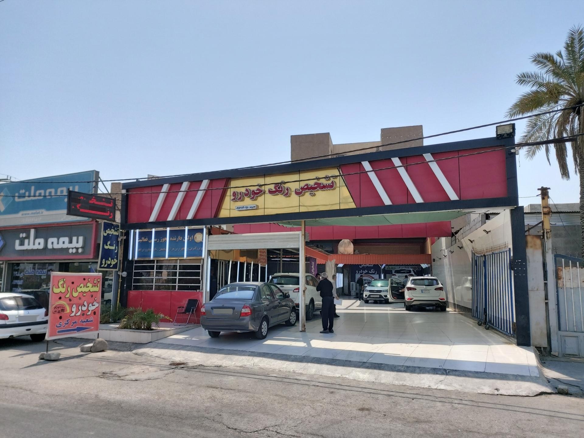 عکس تشخیص و کارشناسی رنگ خودرو اهواز شعبه مرکزی