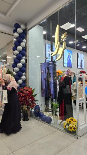 عکس مزون نورا شعبه مهتاب