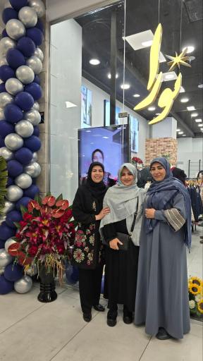 عکس مزون نورا شعبه مهتاب