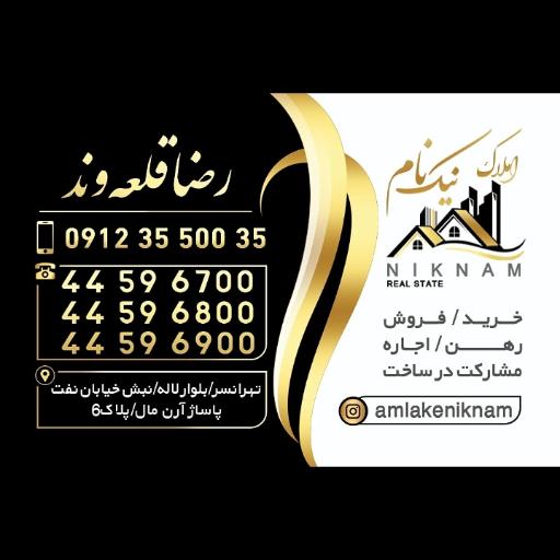 عکس املاک بزرگ نیک نام تهرانسر