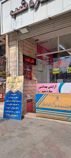 عکس دفتر پیشخوان دولت ملک شهر