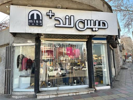 عکس میس لند