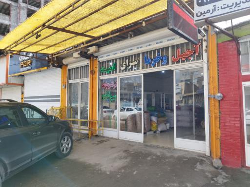 عکس خرما سرای امید