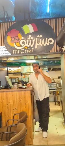 عکس مستر شف