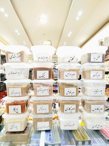 عکس لوازم قنادی خوشه