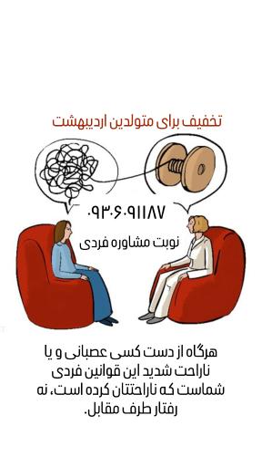 عکس روانشناس و مشاور خانم آرام یکتا 