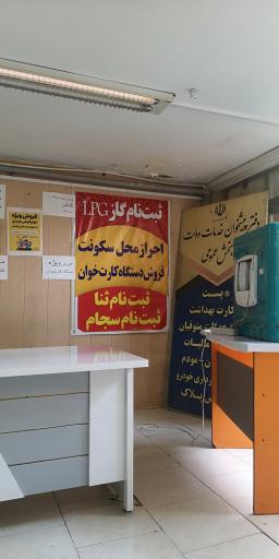 عکس دفتر پیشخوان دولت ملک شهر