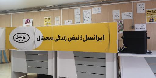 عکس دفتر پیشخوان دولت ملک شهر