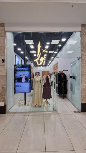 عکس مزون نورا شعبه مهتاب
