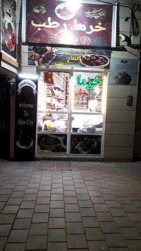 عکس خرما و رُطب عطار