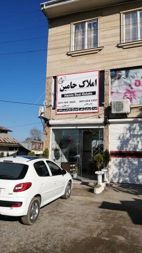 عکس املاک حامین