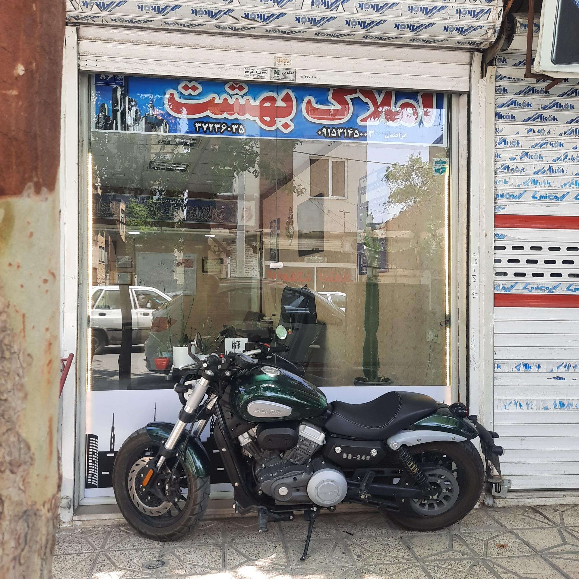 عکس مشاورین املاک بهشت